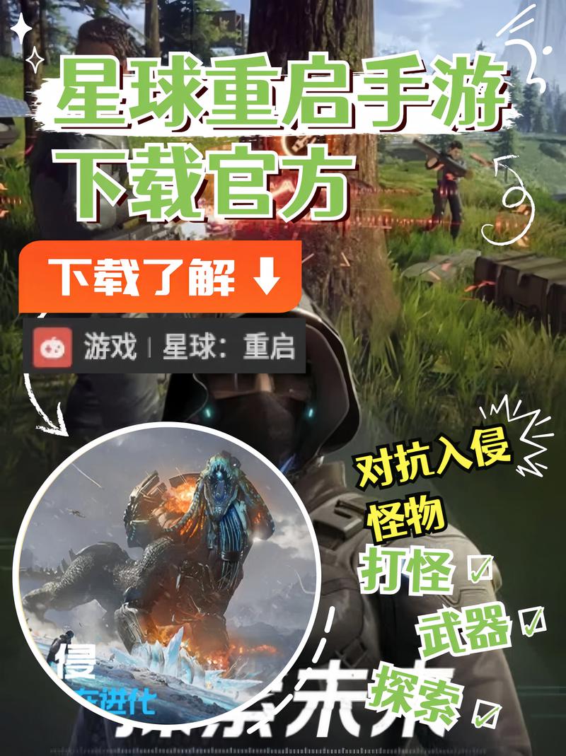 星球重启失落之城探秘,末日废土下的奇幻之旅即将启程