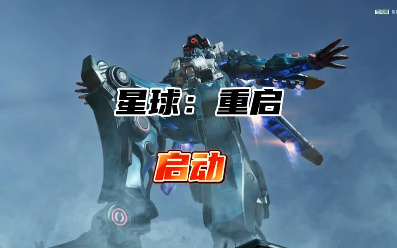 星球重启失落之城探秘,末日废土下的奇幻之旅即将启程