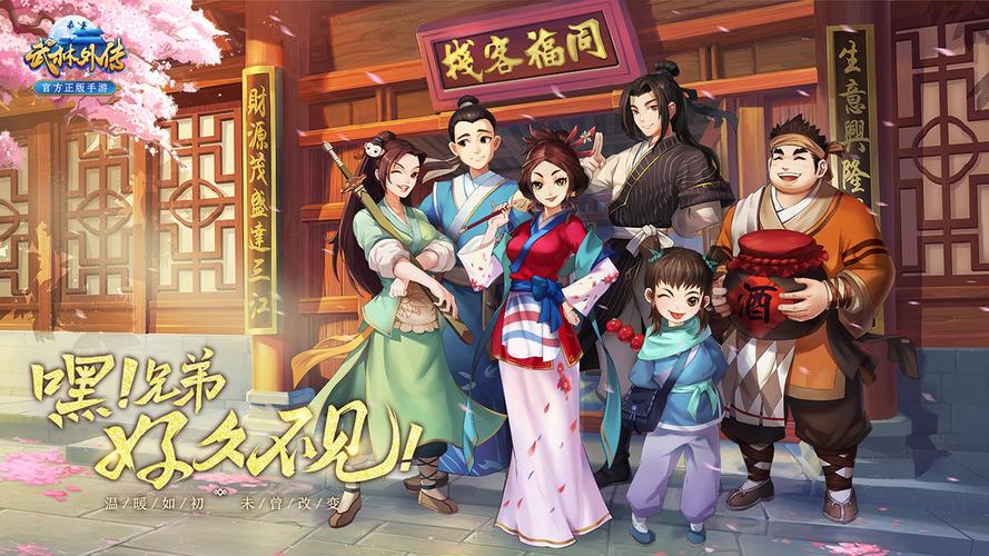 武林外传手游同福闯天关全攻略,解锁趣味玩法,挑战金银二老!