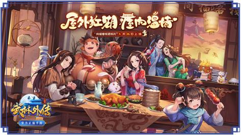 武林外传手游同福闯天关全攻略,解锁趣味玩法,挑战金银二老!