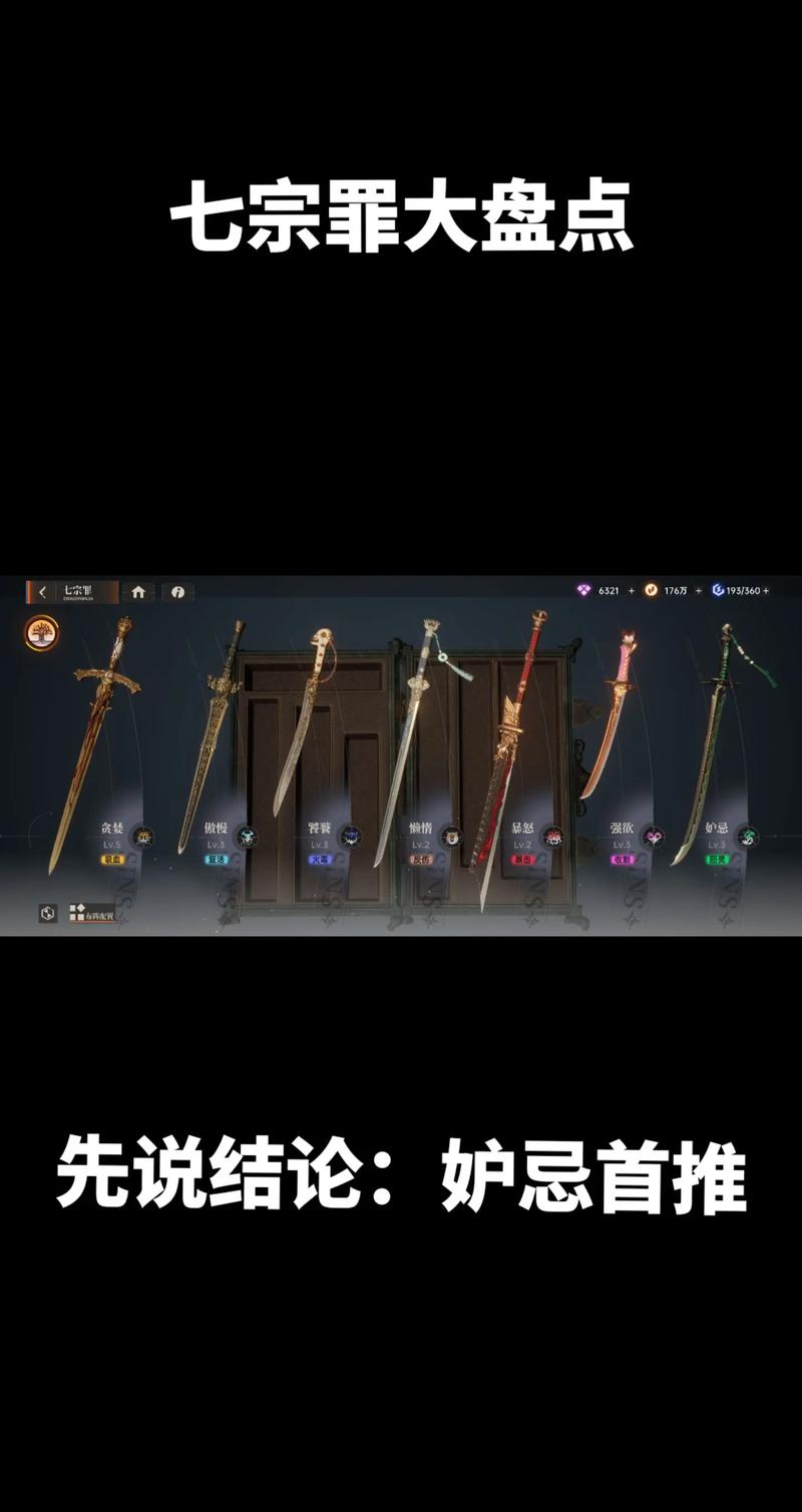 龙之信条,黑暗崛起武器属性深度解析与趣味玩法揭秘