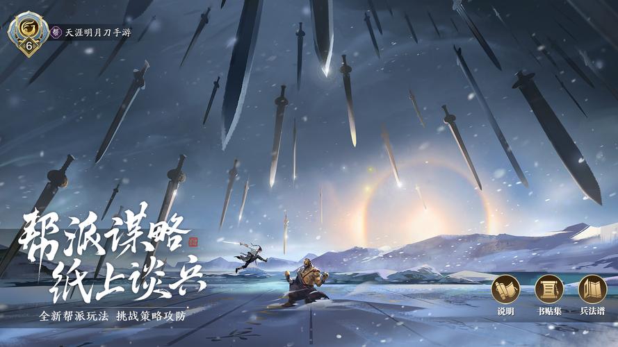 天涯明月刀手游第七章主线盛大开启,全新剧情与趣味玩法等你来探