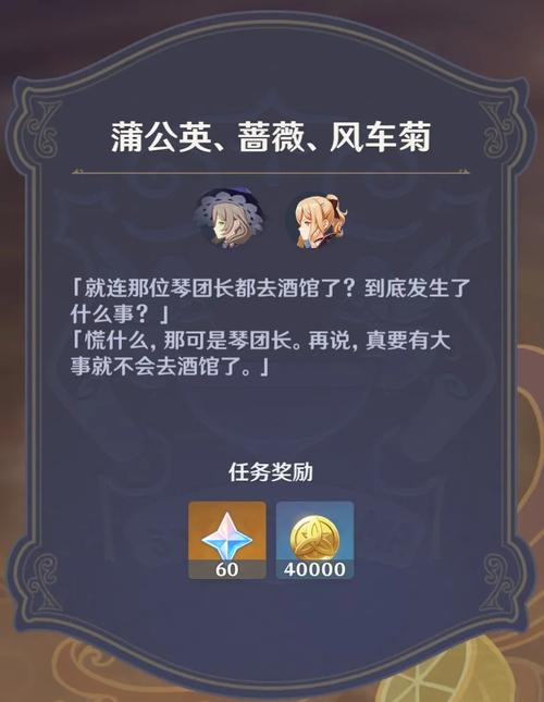 原神曲生酌微梦,探索鸡尾酒类饮品暮色配方全攻略,解锁奇幻调酒之旅