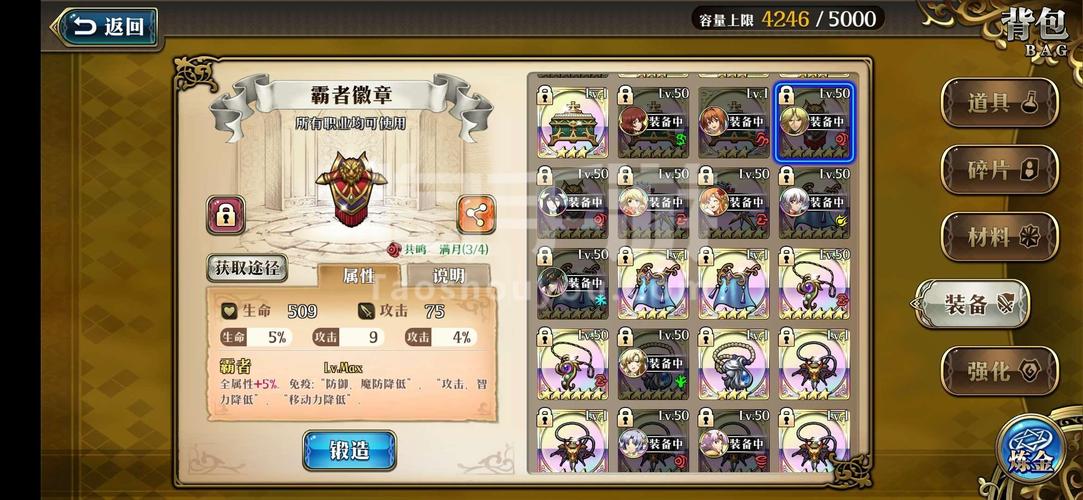 梦幻模拟战霸者徽章实用度及搭配推荐详解,解锁战斗新境界
