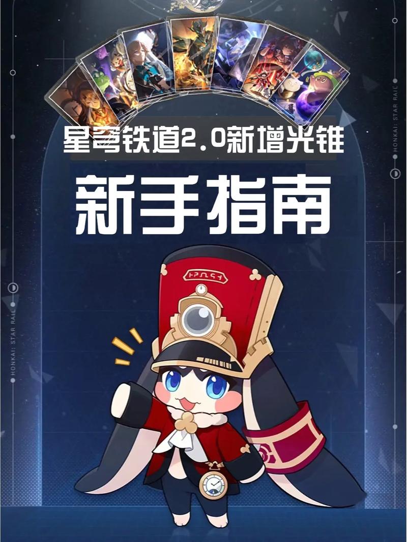 崩坏,星穹铁道毁灭开拓者光锥推荐及趣味玩法解析