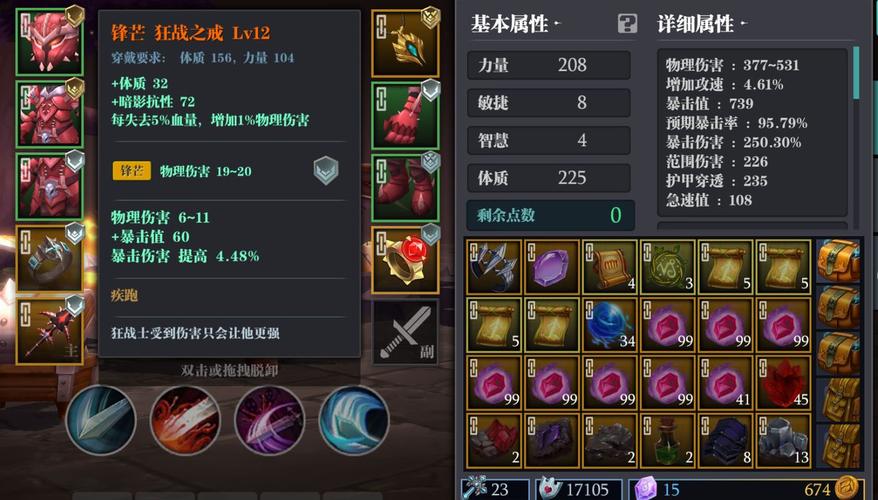 魔渊之刃新手大剑流派推荐，鲁莽流大剑玩法全解析