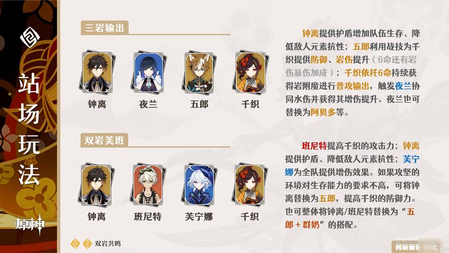 原神新角色千织爆料,岩系单手剑后台副输出惊艳亮相,玩法多样引期待