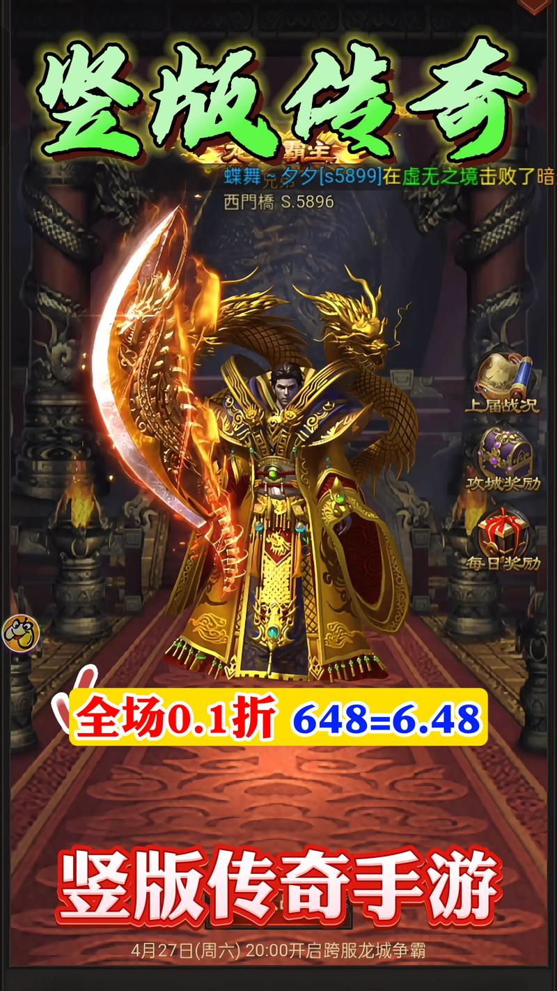 至尊散人服手机版手游下载,探索传奇世界的无限可能,玩法内容精彩纷呈!
