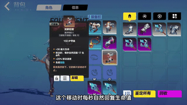 泰拉瑞亚手游，探索最佳鞋子属性，打造极致冒险体验