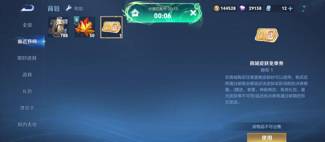 王者荣耀微信免单活动燃爆开启,全面攻略解锁大奖秘籍