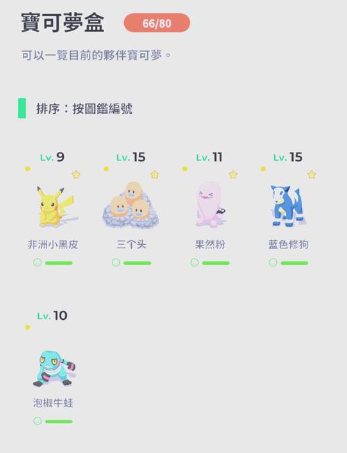 口袋妖怪复刻深度解析,哪些精灵能免疫睡眠状态?探索趣味玩法!