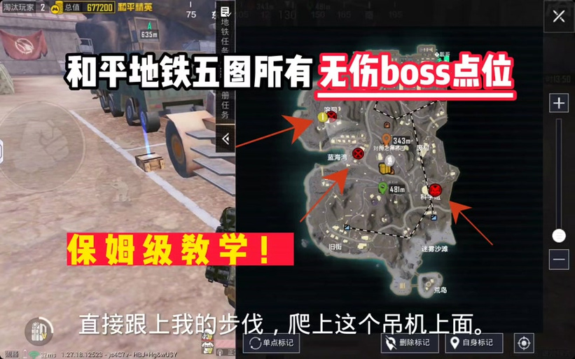 地铁逃生高手进阶攻略，解锁致胜秘诀，畅享极致刺激