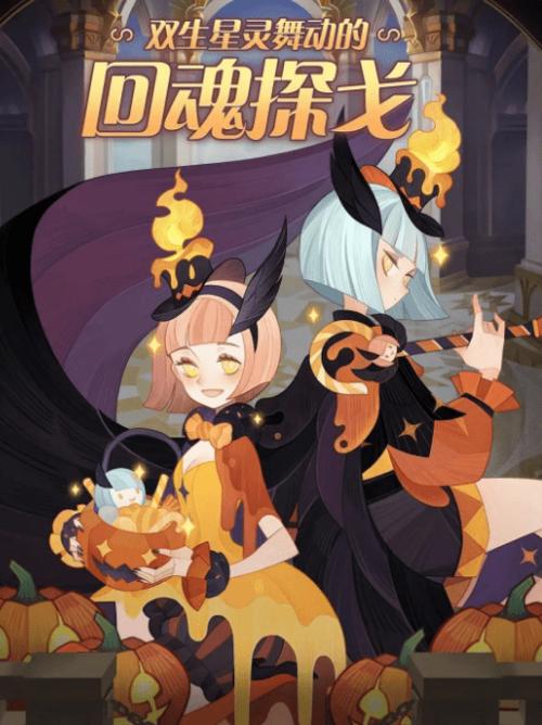 剑与远征双生星灵技能更新深度剖析及趣味玩法介绍