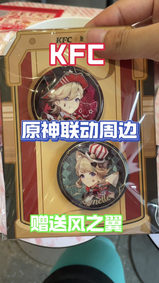 剑与远征KFC联名活动大揭秘,美食与冒险的完美碰撞!