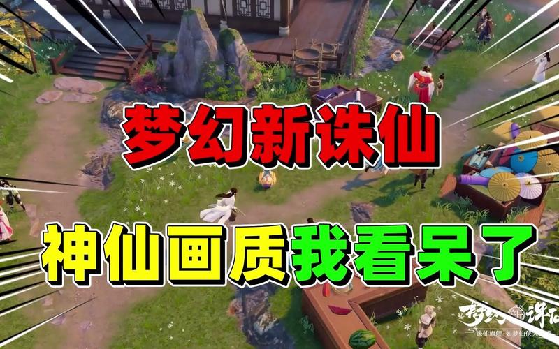 梦幻新诛仙仙门请柬奇遇通关攻略全解析,探索仙侠世界的无尽魅力