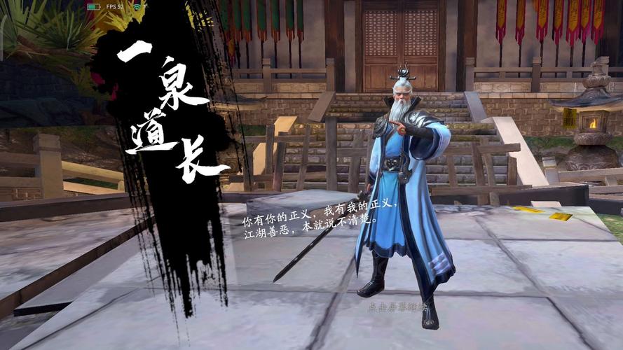 流星蝴蝶剑传奇手游,黄山道人挑战攻略揭秘与趣味玩法探索