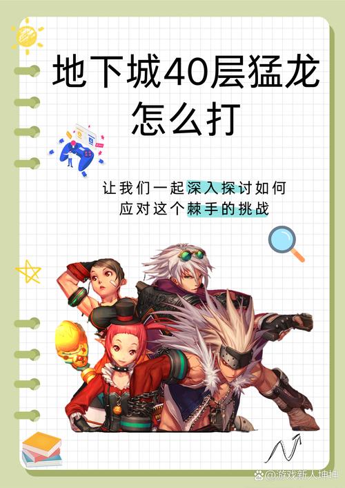 DNF手游勇者任务全面解析,探索未知,挑战极限的冒险之旅