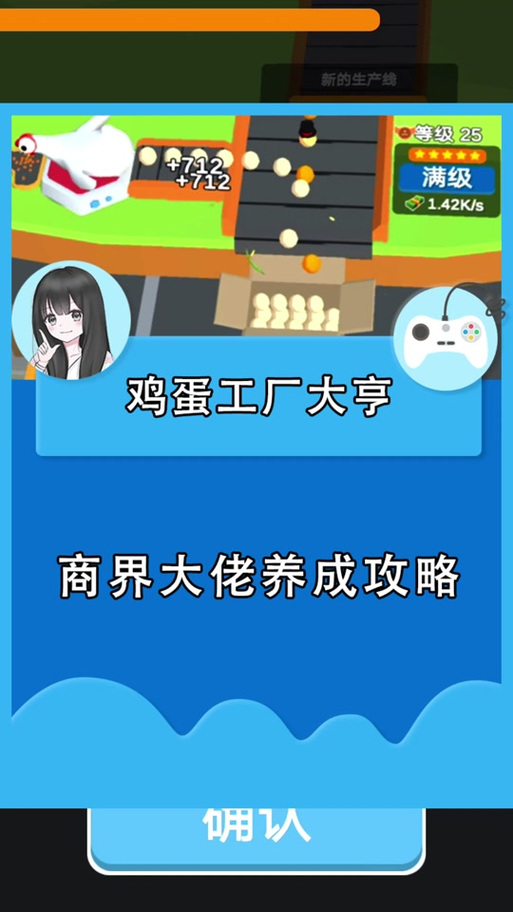 鸡蛋大亨手游下载,打造梦幻农场,体验治愈系模拟经营乐趣