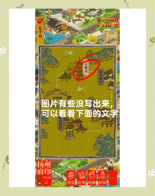 江南百景图手游深度攻略,揭秘孔明灯获取秘籍,点亮璀璨夜空之旅!