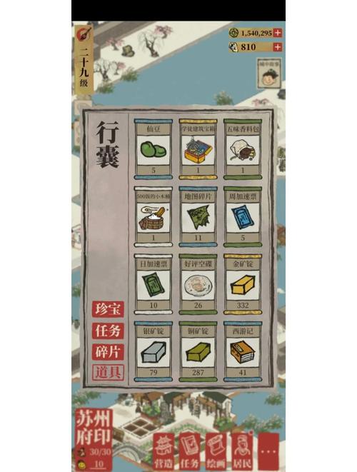 江南百景图手游深度攻略,揭秘孔明灯获取秘籍,点亮璀璨夜空之旅!