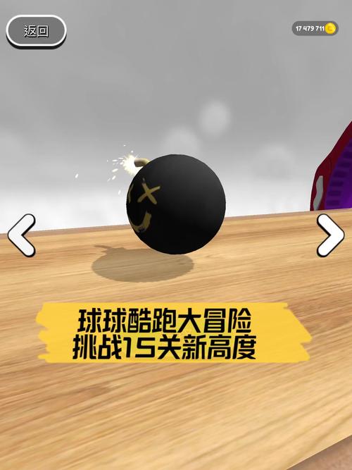 球球冲击震撼来袭!挑战你的反应极限,尽享休闲闯关乐趣