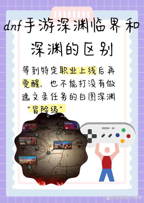 DNF魔界裂缝深度解析,它究竟是不是深渊?