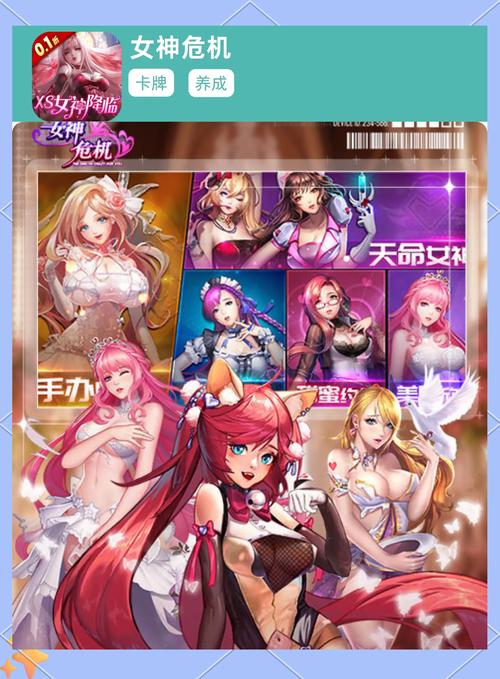 超次元女神官服手游下载，二次元美少女卡牌策略战斗冒险新体验