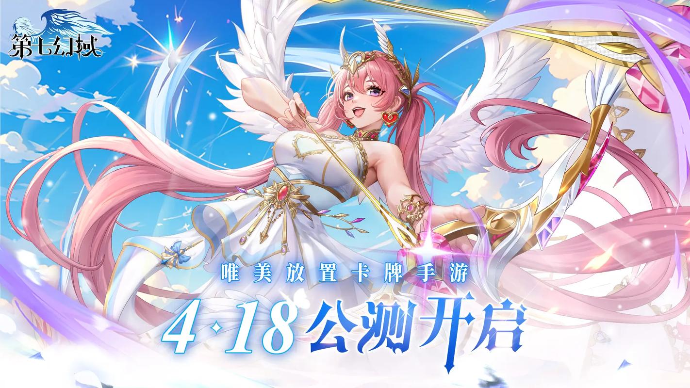 第七幻域公测版震撼来袭!美少女放置养成与卡牌战斗的双重盛宴