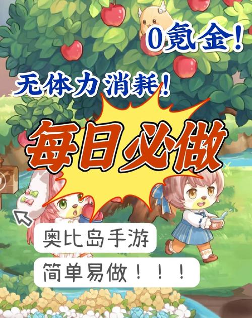 奥比岛手游灵感提灯全攻略,解锁无限创意,点亮灵感之光