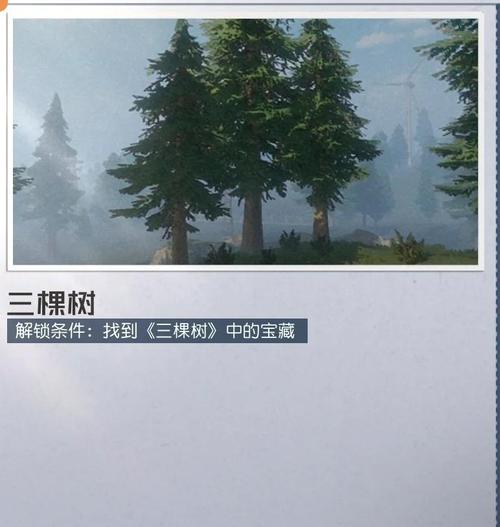 黎明觉醒,生机苍穹之下藏宝图位置全揭秘及趣味玩法探索