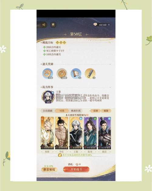 代号鸢地宫小怪关三星通关全攻略,打造无敌阵容,解锁趣味玩法!