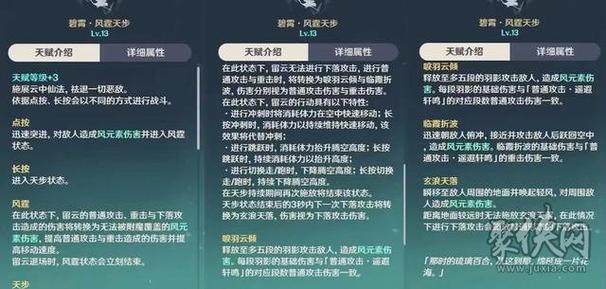 原神新角色闲云登场,独特技能效果与趣味玩法全揭秘