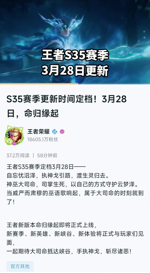 王者荣耀S38赛季结束时间及相关信息全面解析,探索全新玩法魅力