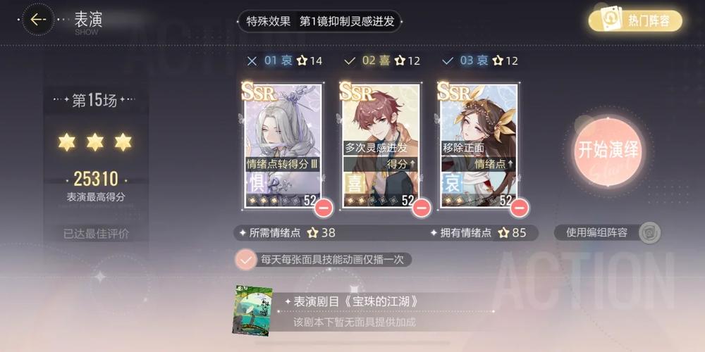 绝对演绎宝珠的江湖第七十场全攻略,解锁全新趣味玩法,演绎绝世武侠传奇!