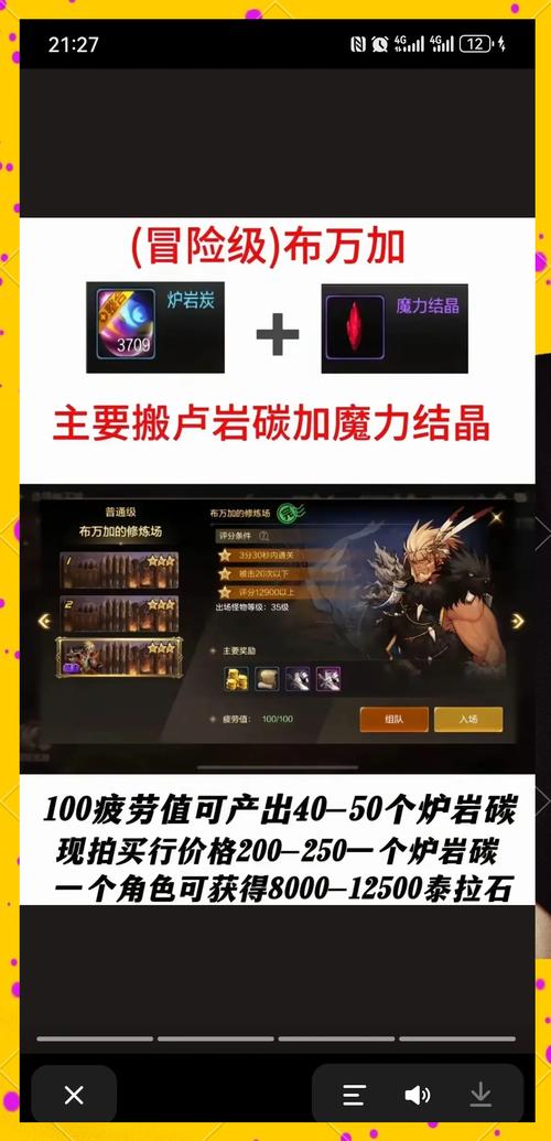 DNF手游搬砖95，新篇章开启金币与装备狂潮的冒险之旅