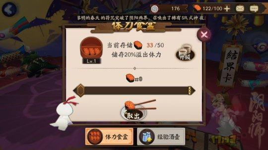 阴阳师经验酒壶升级价值深度剖析及存储机制全攻略