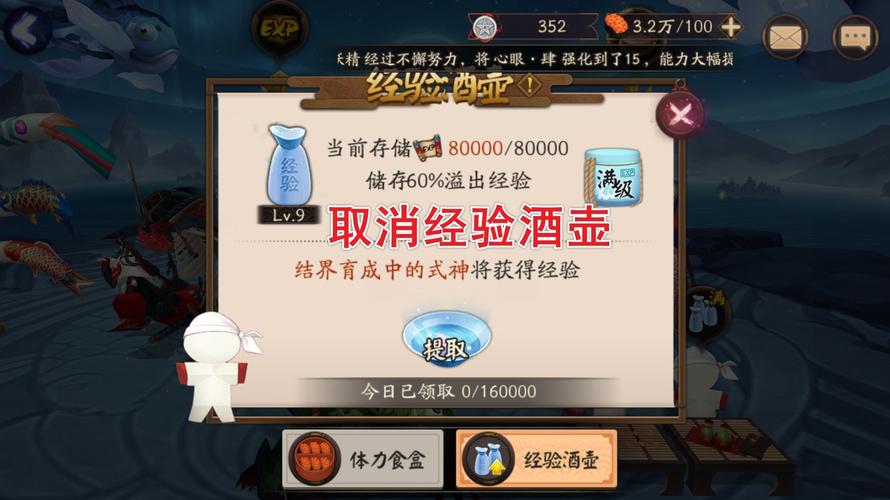阴阳师经验酒壶升级价值深度剖析及存储机制全攻略