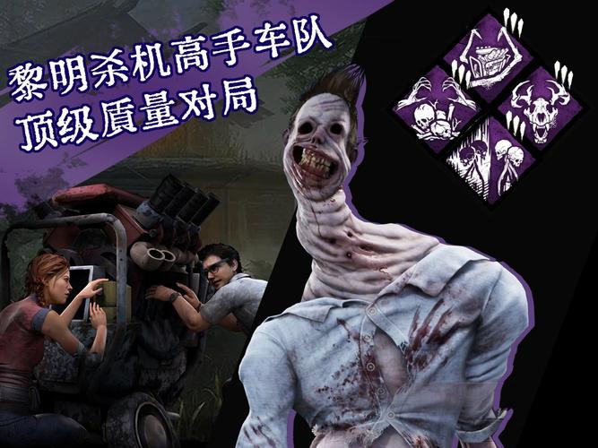 黎明杀机手游屠夫实力排行最新榜单揭晓,探索非对称竞技的极致乐趣!