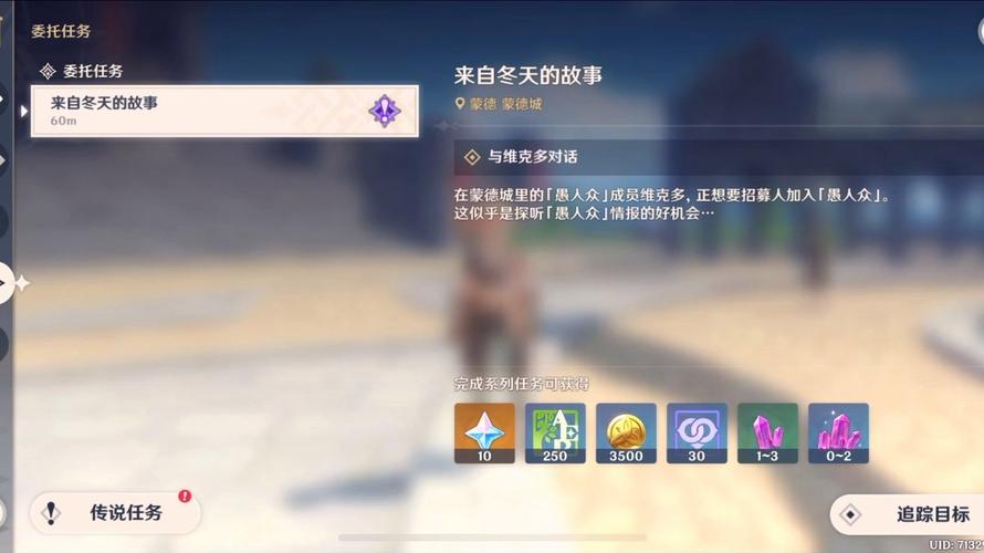 原神冬天的故事任务触发攻略与深度解析,探索愚人众的秘密