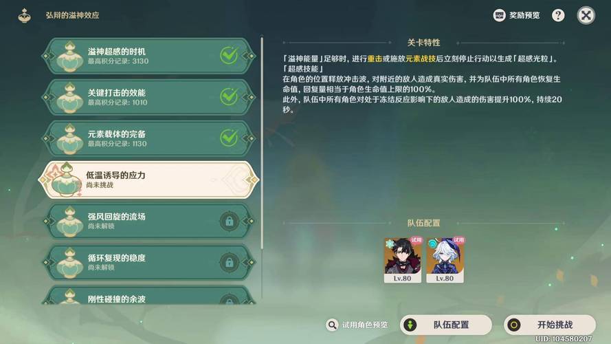 原神冬天的故事任务触发攻略与深度解析,探索愚人众的秘密