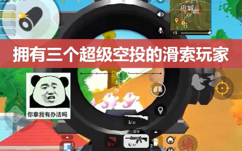 香肠派对捡空投实战技巧大全,解锁生存王者之路的关键策略汇总