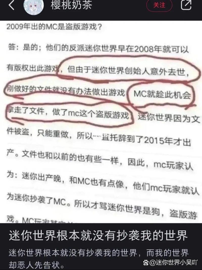 迷你世界与我的世界抄袭之争,真相与趣味玩法揭秘