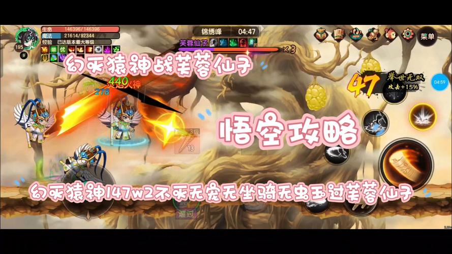 造梦西游外传芙蓉角色成长探索,资源技巧价值最大化攻略
