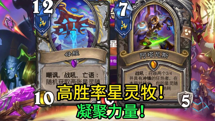 炉石传说快节奏星灵贼卡组构筑与实战技巧全揭秘