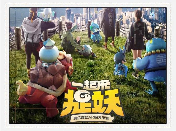 一起来捉妖初始精灵选择攻略,谁才是你的最佳伙伴?探索奇幻捉妖之旅