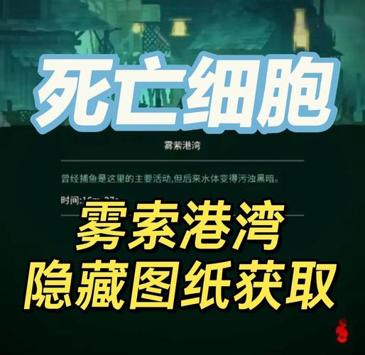 重生细胞探索之旅,揭秘庇护所之旅全攻略