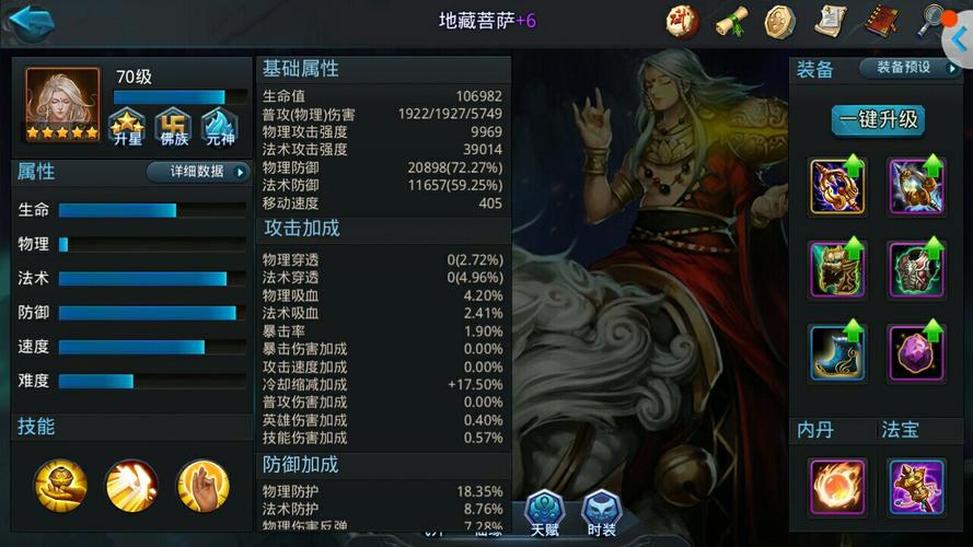 乱斗西游2中海若法宝选择攻略,打造极致法术输出!