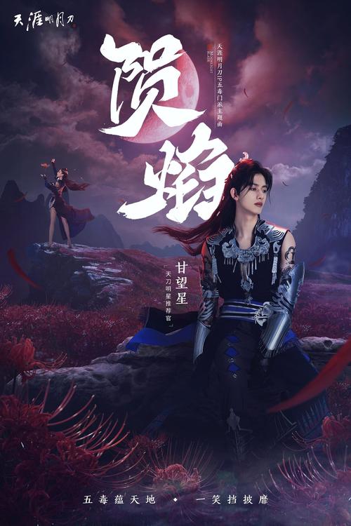 天涯明月刀手游五毒职业身份选择全攻略，优先身份揭秘与趣味玩法探索