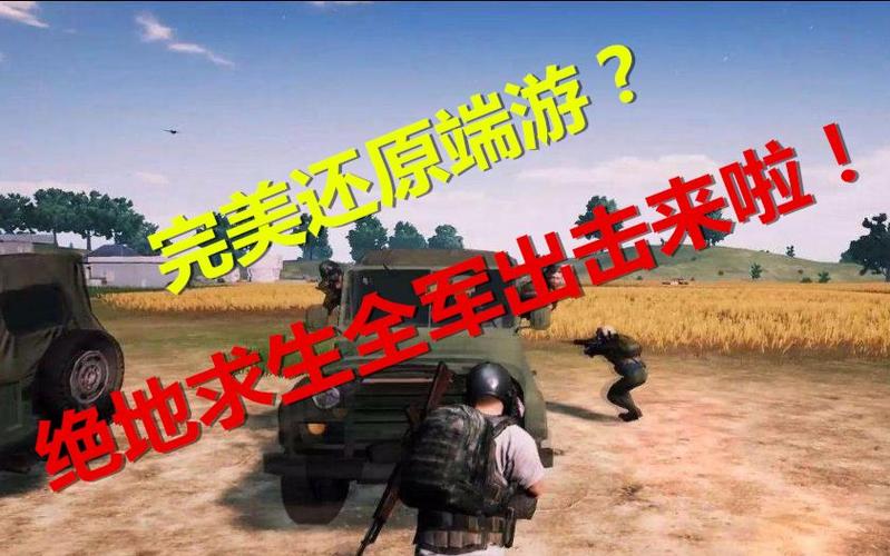 绝地求生全军出击红色区域深度解析,揭秘地图红色阴影的战术奥秘与趣味玩法
