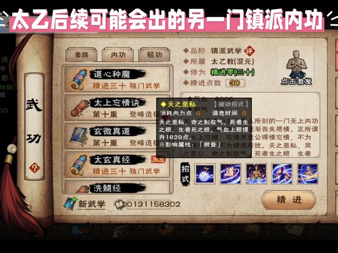 烟雨江湖血衣剑法绝配内功揭秘,探索武侠新玩法!